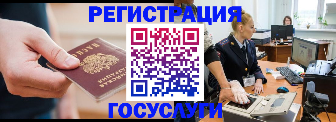 купить прописку в Симферополе