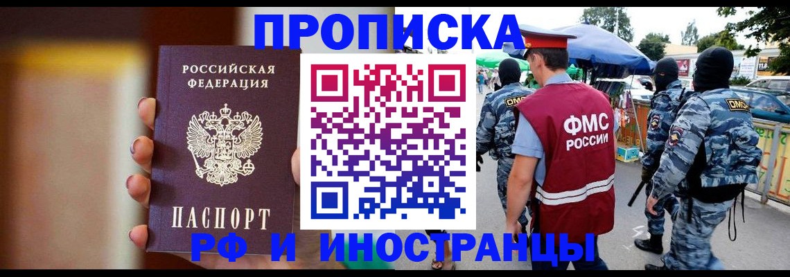 временная регистрация законно в Симферополе